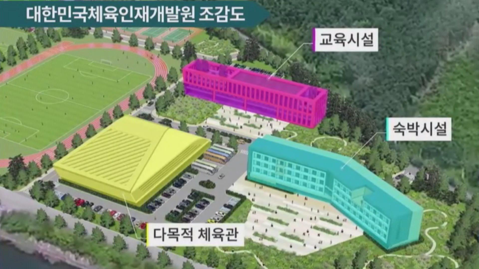 '<em class='find'체육인</em 교육의 요람' <em class='find'온라인카지노 합법사이트</em 전남 장흥에 건립