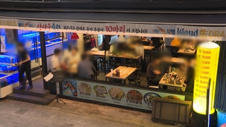 연말모임, 집단감염 뇌관 될라…"최대한 자제"