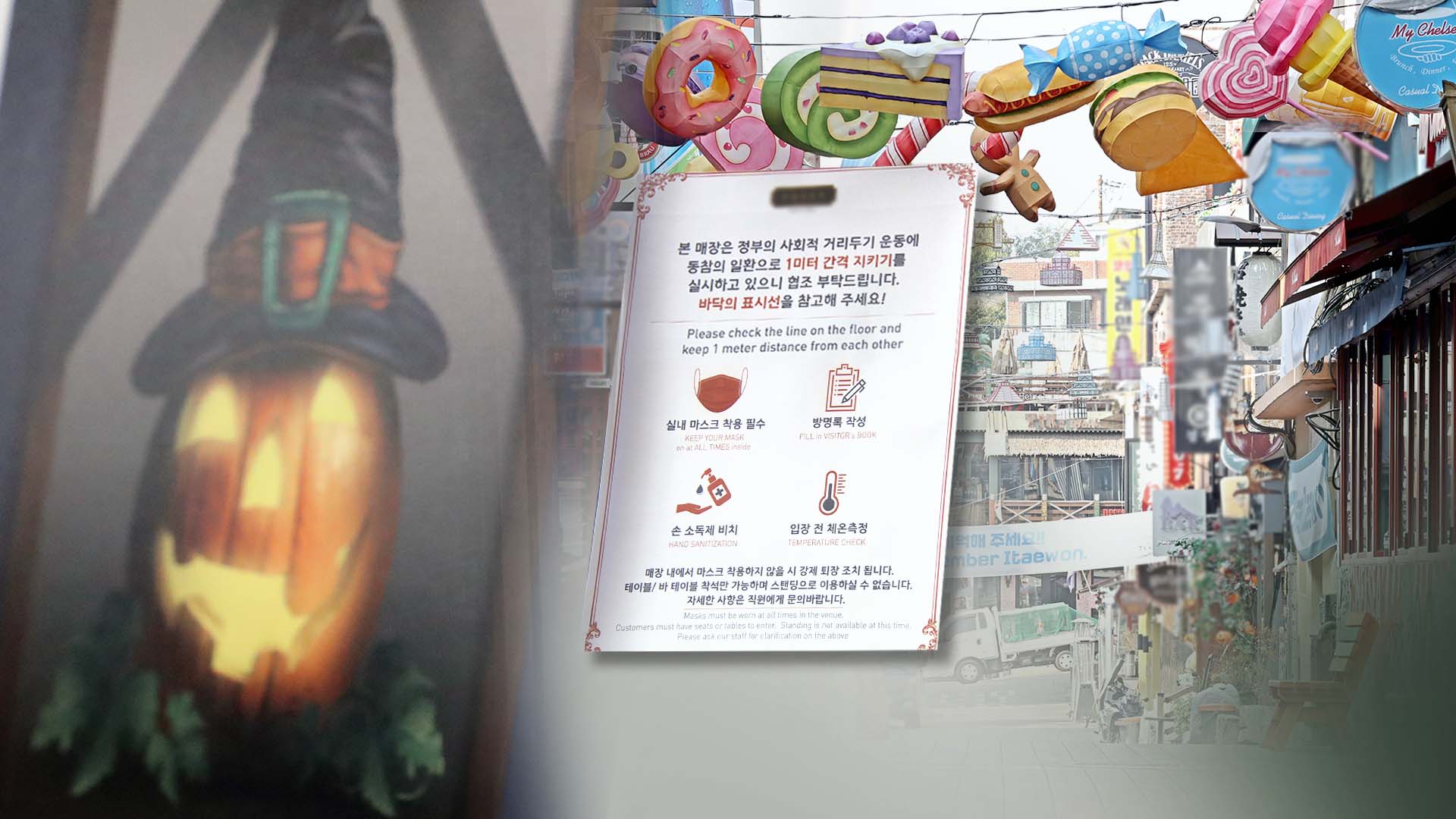 핼러윈발 확산은 막아야…'온라인카지노 불법 유니88벳게이트'도 설치