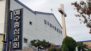대구 또 교회 집단감염…신천지대구교회 "시설폐쇄 풀어달라"