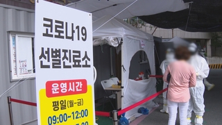 나흘째 100명대…"코로나19 유행 최적환경 다가와"