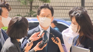 김경수 지사 이번주 항소심 선고…2심 판단은