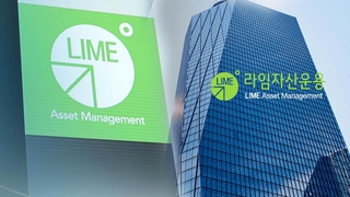 라임 피해 12%만 전액 배상…나머지는 반도 못 내줘?