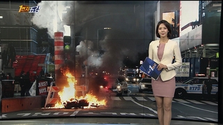 [1번지五감] 타임스퀘어 한복판 화재…美 전역 '일촉즉발'