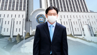 '댓글조작' 김경수 항소심 징역2년…재구속은 면해