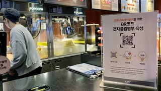 영화관·PC방에서도…"마스크 안 쓰면 과태료"