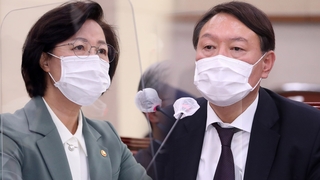 秋 "특활비 감찰하라"…尹, 내부결속 집중