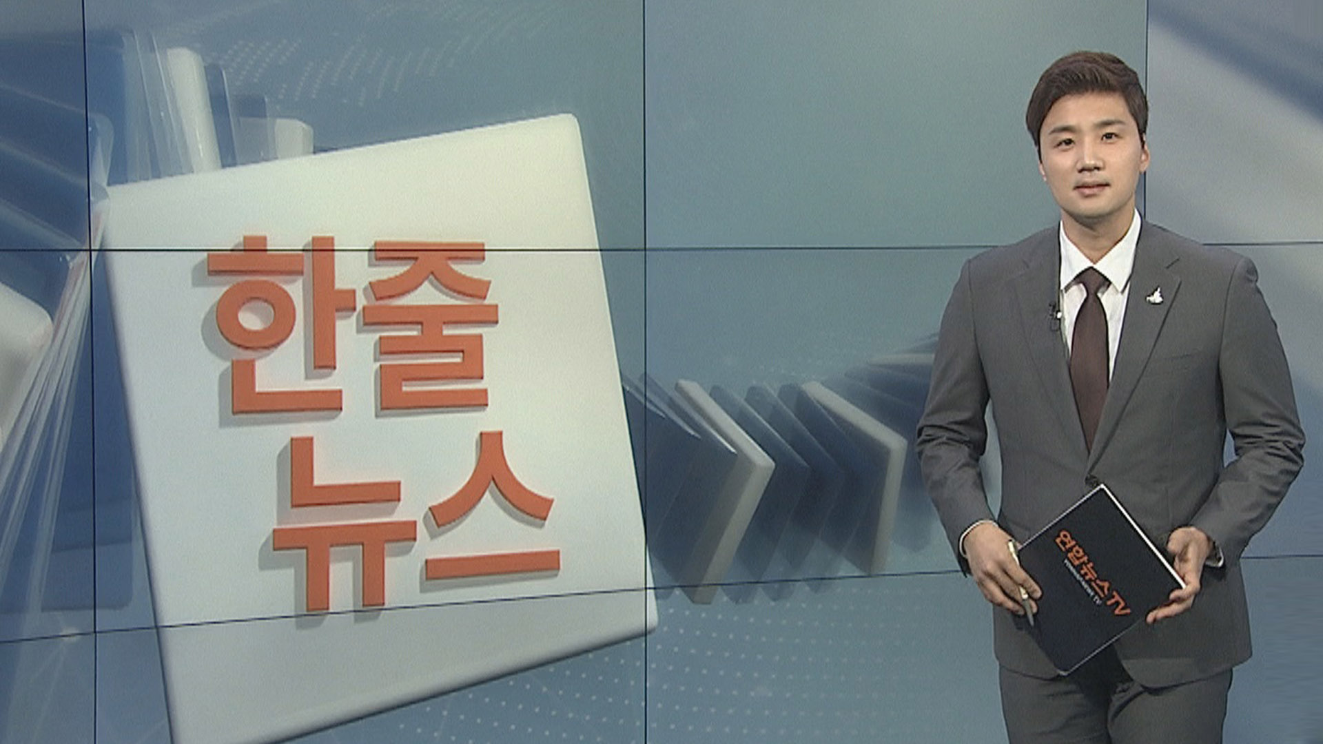 [한줄카지노 입플] 박지원 국정원장 방일…스가 예방 여부 주목 外