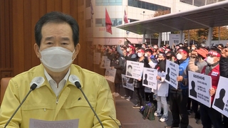 "감염확산 도화선 우려"…주말집회 재고 촉구