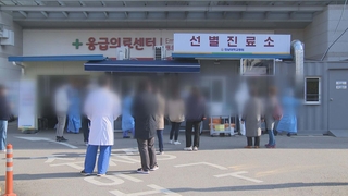 전남대병원 의료진 확진 비상…강원도 1단계 기준 넘어