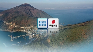 與, 가덕신공항 추진 속도전…野 "TK 어쩌나" 속내 복잡