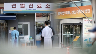 전남대병원 본관 동일집단격리…광주·전남 확산세 가속