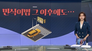 [그래픽 뉴스] 민식이법 그 이후에도…