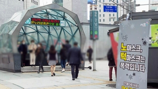 거리두기 격상에 '긴장'…"야외활동 줄여야죠"