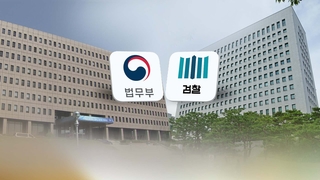 법무부-대검, '윤석열 감찰' 놓고 충돌