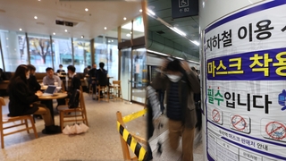"1.5단계도 불안"…거리두기 격상 첫날
