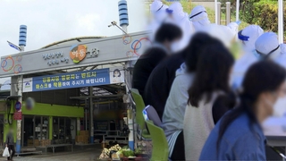 "청정지역도 뚫리다니"…경남 하동 집단감염 확산