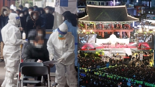 서울 누적확진자 대구보다 많아…'제야의 종' 불투명