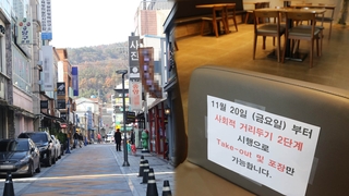 전국 곳곳 집단감염…순천, 전국 최초 거리두기 2단계