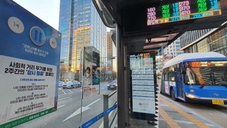 서울시 '천만시민 긴급 멈춤' 선포…"엄중한 상황"