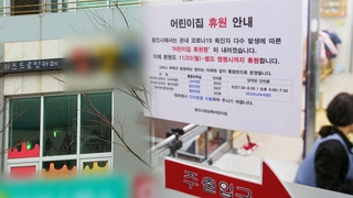 용인 키즈카페발 감염자 속출…부천·안산으로 확산