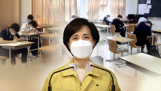 수능 카운트다운…"모든 친목활동 멈춰달라"