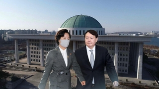 野, '추-윤 국조요구서' 제출…與 "尹 징계·수사 먼저"