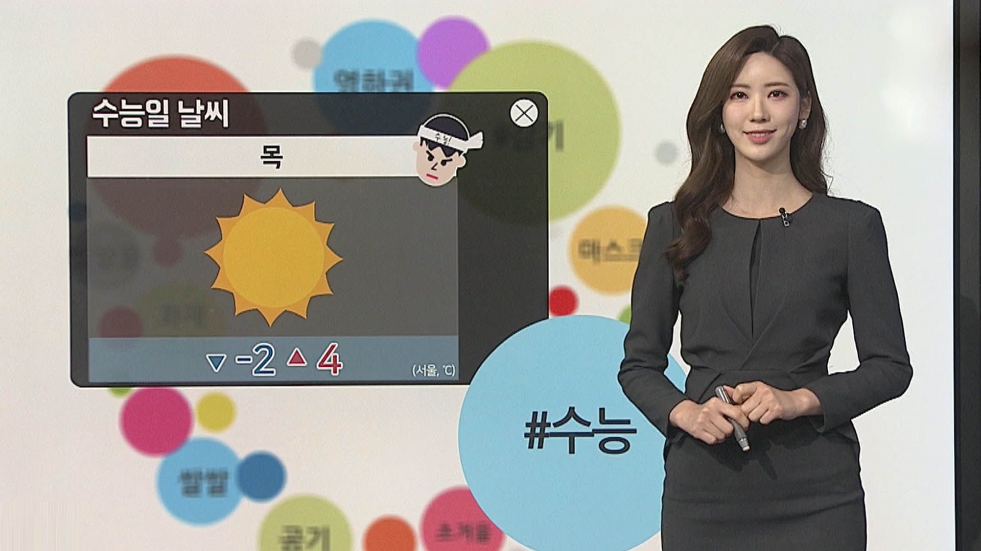 [우리 카지노트리] 출근길 초겨울 우리 카지노…동해안·내륙 건조주의보