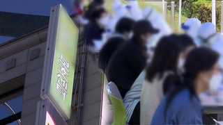 김해 요양시설 17명 집단감염…대구 수능생 3명 확진