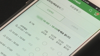 배달 주문 폭주…소비는 온라인이 대세