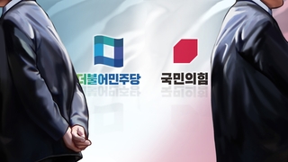 "김현미 시즌2"vs"이만한 사람 없다"…청문 전초전