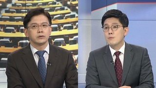 [여의도1번지] 문대통령 "정국혼란 죄송…공수처 출범 희망"