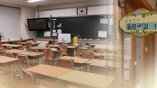 수도권 등교수업도 제약…학부모 '돌봄 피로도' 누적