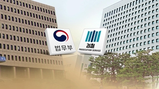 대검, 尹수사 서울고검 배당…법무부 "유감"
