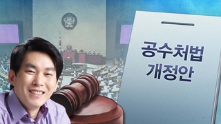 박진영 민주당 상근부대변인에게 묻는 공수처