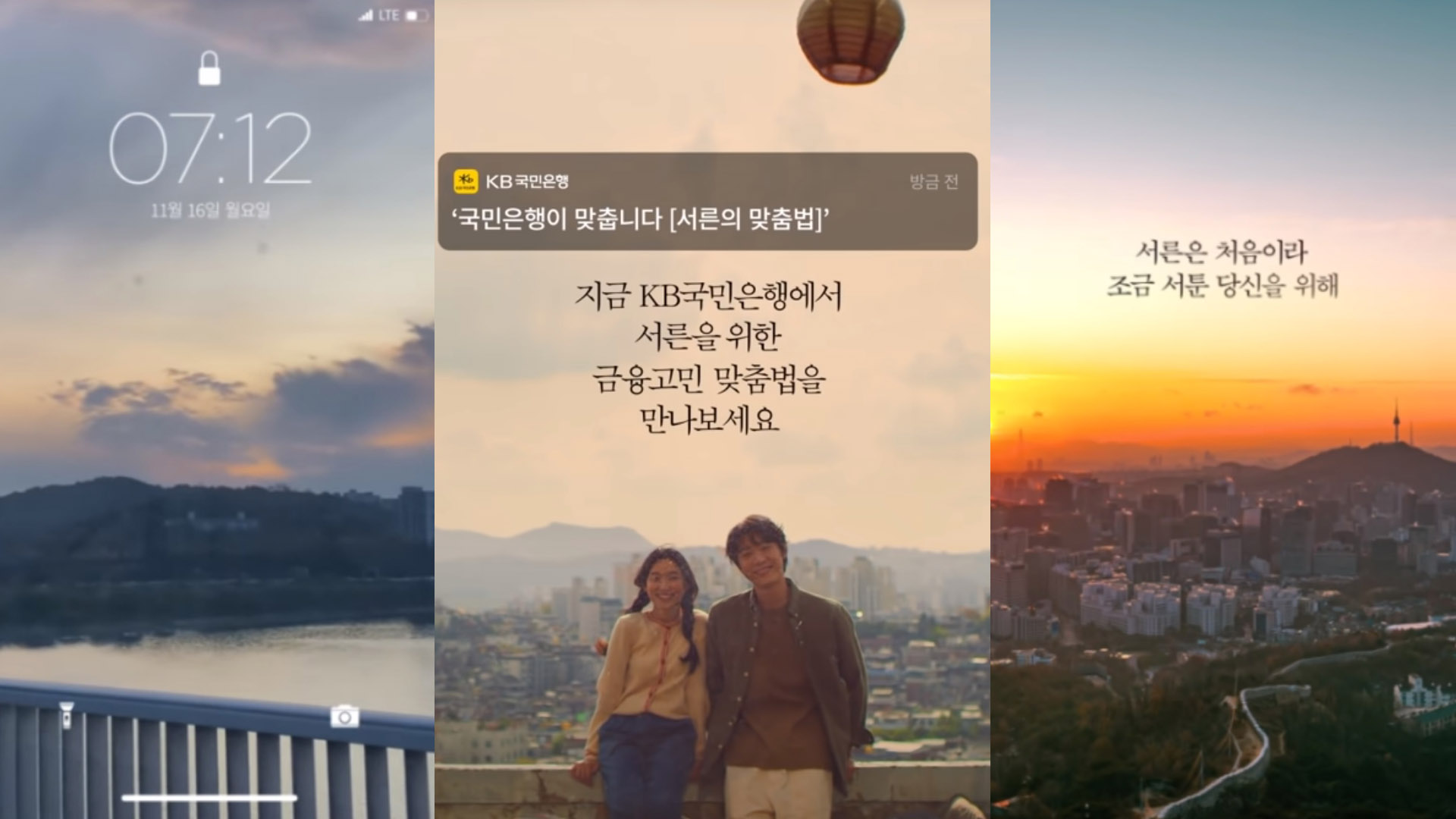 [비즈&] KB국민은행 '서른의 맞춤법' 영상 조회 수 170만 돌파 外