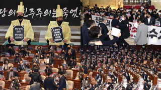 고함·욕설에 몸싸움까지…'공수처법 처리' 막전막후