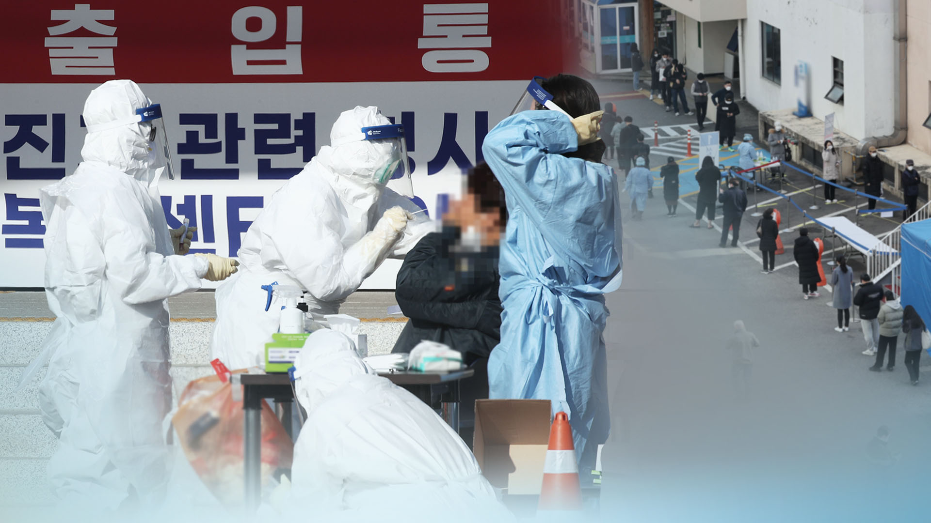 서울 곳곳 임시 선별진료소 설치예정…외출 자제해야