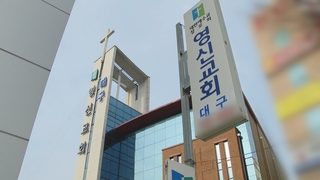 교회·요양병원 전국 곳곳 집단감염…부산 일일확진 최다