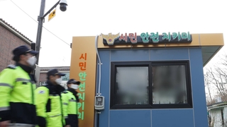 "제2의 조두순 막아야"…추가 대책도 추진