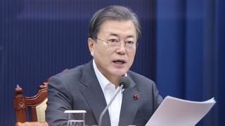공수처법 국무회의 의결…문대통령 "역사적인 일"