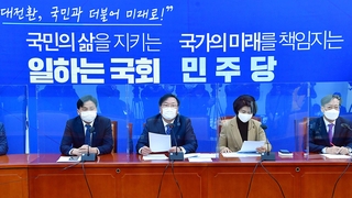 與 '공정 임대료' 공론화…긴급재정명령도 거론
