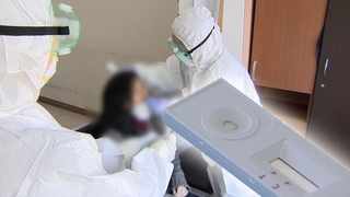 고위험시설 종사자 전수검사…"30분 내 결과"