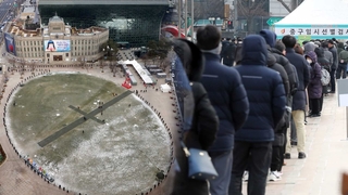 서울광장 둘러싼 검사행렬…임시 검사소 북새통