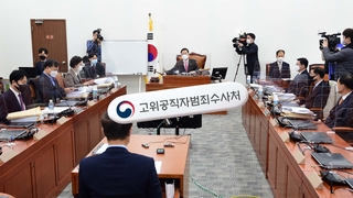 공수처장 후보 추가추천 없어…28일 결론 나올까