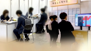 더 짙어진 '코로나 블루'…벼랑 끝 내몰리는 청년층