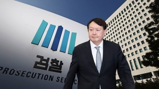 기사회생 윤석열…조직안정·엄정 수사 나선다