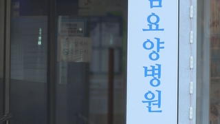 요양시설발 코로나19 사망자 급증…한달새 105명