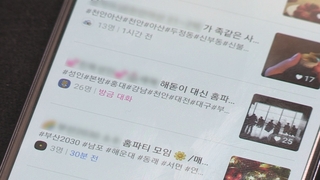 연말연시 특별방역에도…홈파티·해맞이 어쩌나