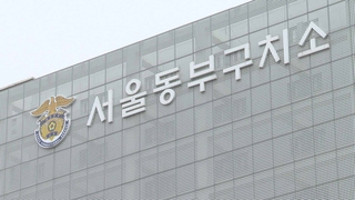 동부구치소 수용자 치료 중 사망…법무부-서울시 책임 떠넘기기